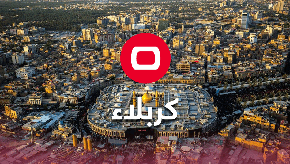 بالصور.. كربلاء في يوم عرفة من الجو 