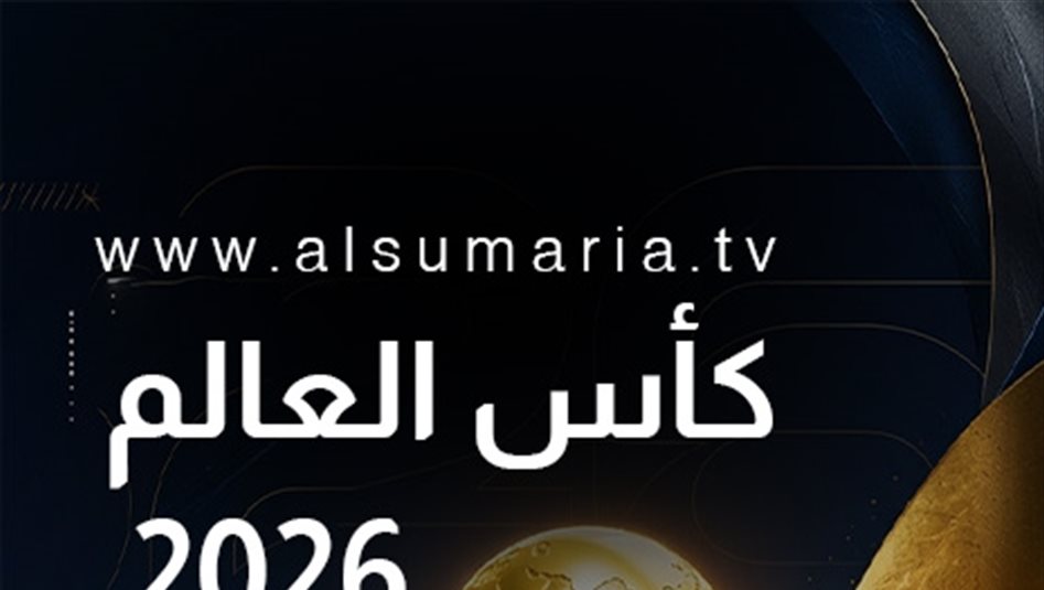 أصاب في ثلاث بطولات: خبير يتوقع هوية بطل مونديال 2026 