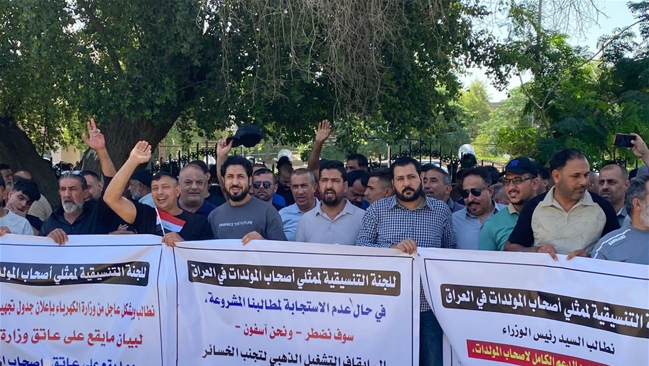 أزمة الكهرباء.. أصحاب المولدات يطالبون بزيادة حصة الكاز