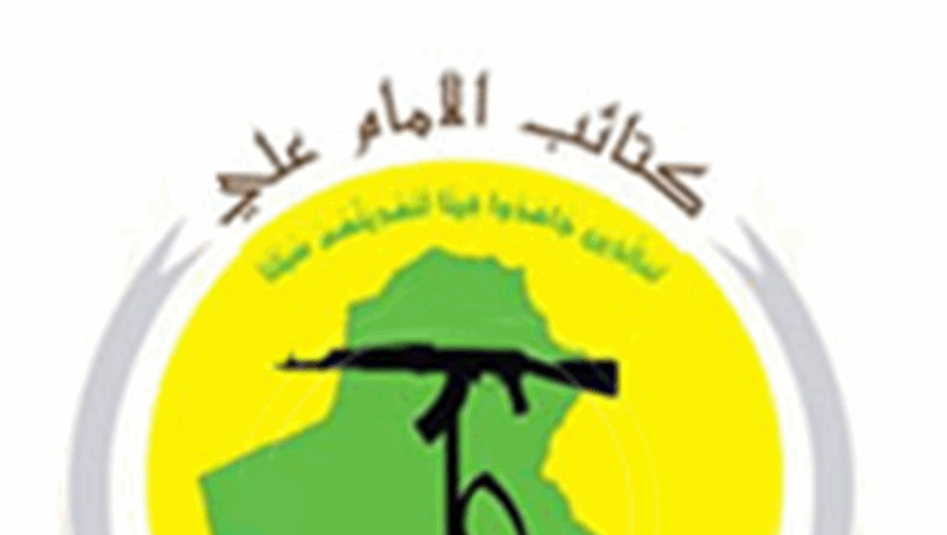 كتائب الإمام علي تقرر فك الارتباط بالحشد الشعبي والمباشرة بإجراءات حصر السلاح بيد الدولة