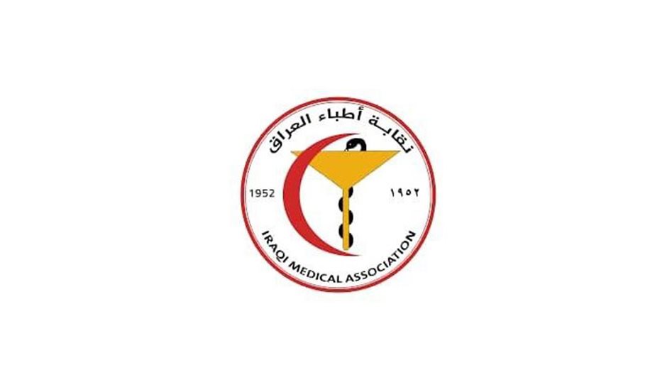 نقيب أطباء العراق يدعو لغلق العيادات الخاصة غداً