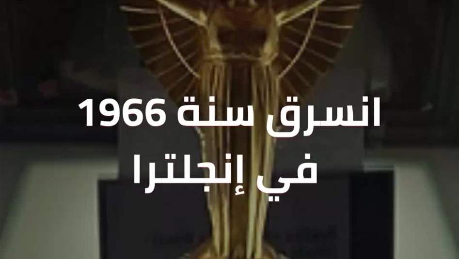 كؤوس اختفت أو انسرقت بطريقة غريبة!