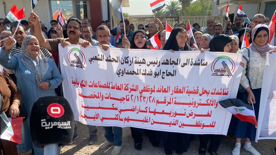 تنتمي إلى الحشد الشعبي.. موظفو الصناعات الكهربائية يطالبون بإخراج جهة تستحوذ على أراضيهم(صور)