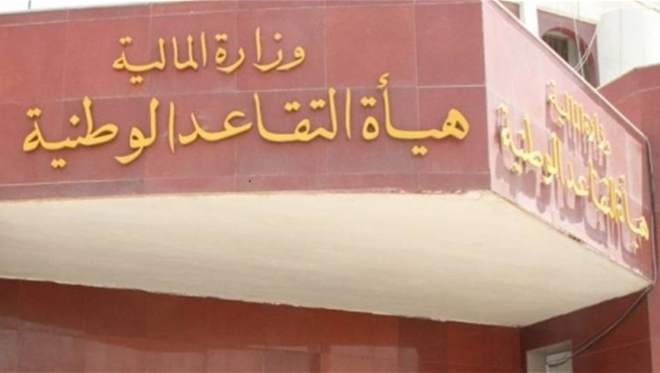 العراق – مع شراء الخدمة…مقترح جديد بخصوص سن التقاعد