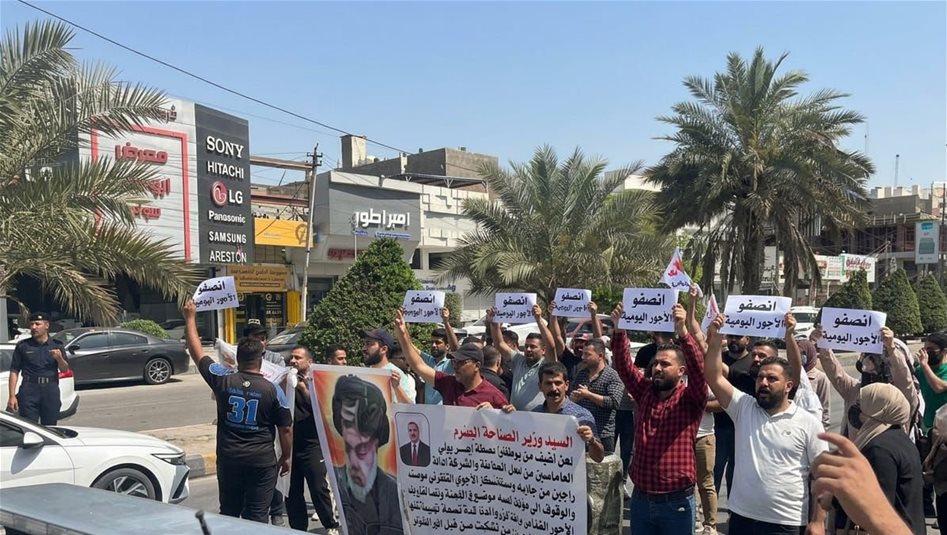 تظاهرة أمام شركة الجلود في الكرادة للمطالبة بصرف المستحقات المالية (فيديو)