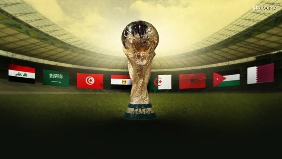 القيمة السوقية للمنتخبات العربية المشاركة في مونديال 2026