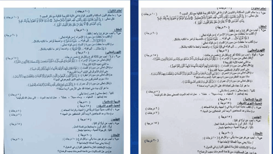 أسئلة التربية الإسلامية للصف السادس الإعدادي تثير الجدل.. ما القصة؟