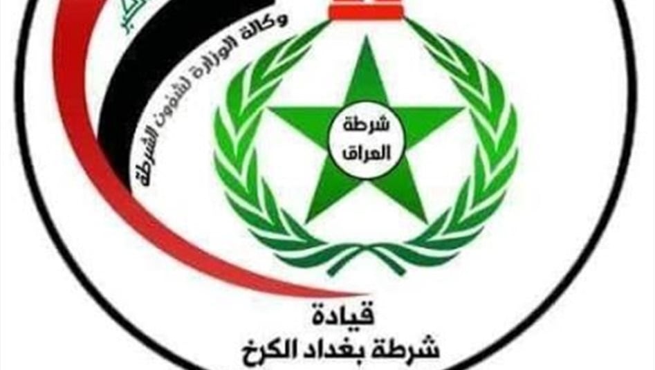 تجمع نيابي يطالب بإقالة قائد شرطة الكرخ وإحالته إلى القضاء 