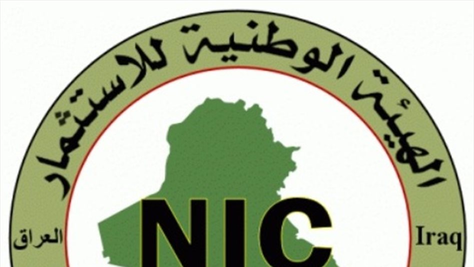 بعد مناشدة عبر السومرية.. هيئة الاستثمار توضح إجراءات الإعفاء لمشروع "مول العراق"