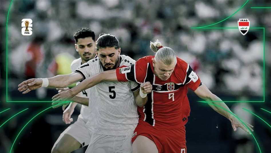 بعد الجولة الأولى.. إليك ترتيب مجموعة العراق في كأس العالم 2026