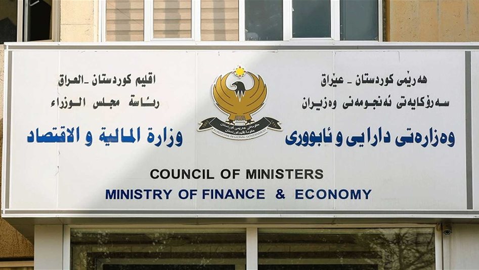 إقليم كردستان يسلّم بغداد قائمة رواتب حزيران 