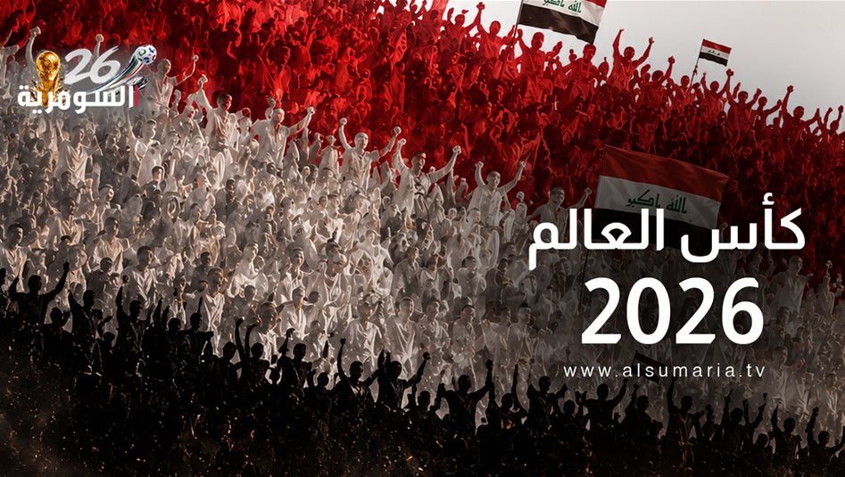 بينها ألمانيا واليابان.. مواعيد مباريات مونديال 2026 والقنوات الناقلة اليوم 