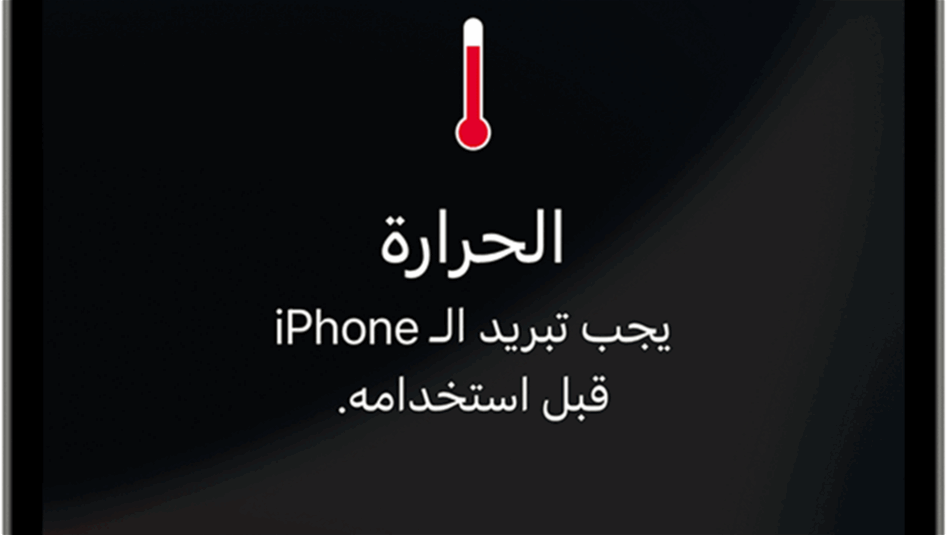 احمي هاتفك من حرارة الصيف المرتفعة بـ7 طرق