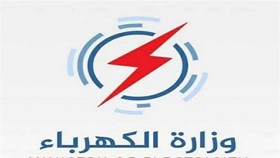 تغييرات جديدة في شركة توزيع كهرباء الوسط (وثيقة) 