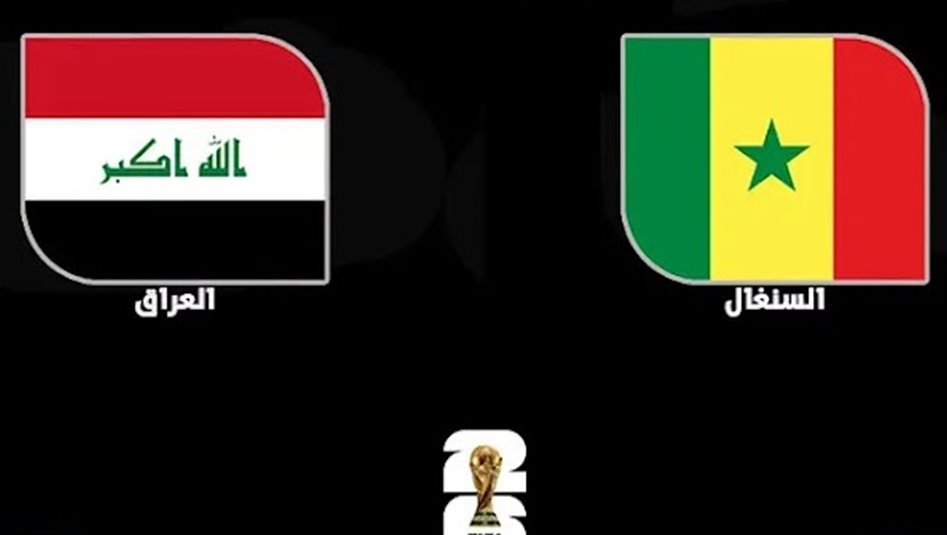 Irak Milli Takımı, 2026 Dünya Kupası'nda Senegal karşısında kritik