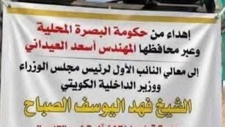 "45 تاهو هدية للكويت؟".. صور تشعل الجدل والعيداني يرد