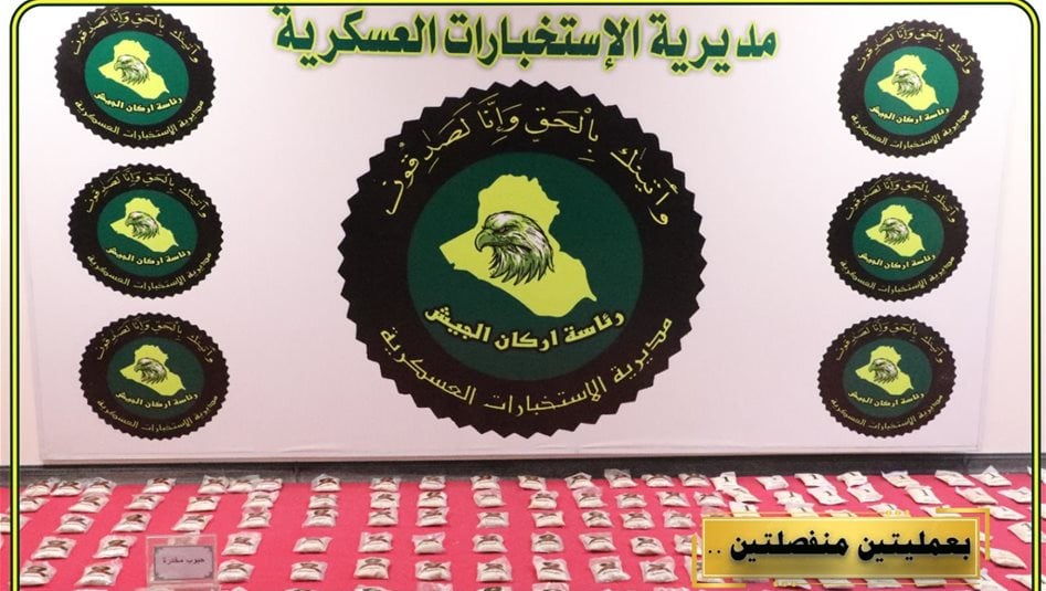 الاستخبارات العسكرية تعتقل تاجري مخدرات وتضبط 7 آلاف حبة في بغداد والأنبار