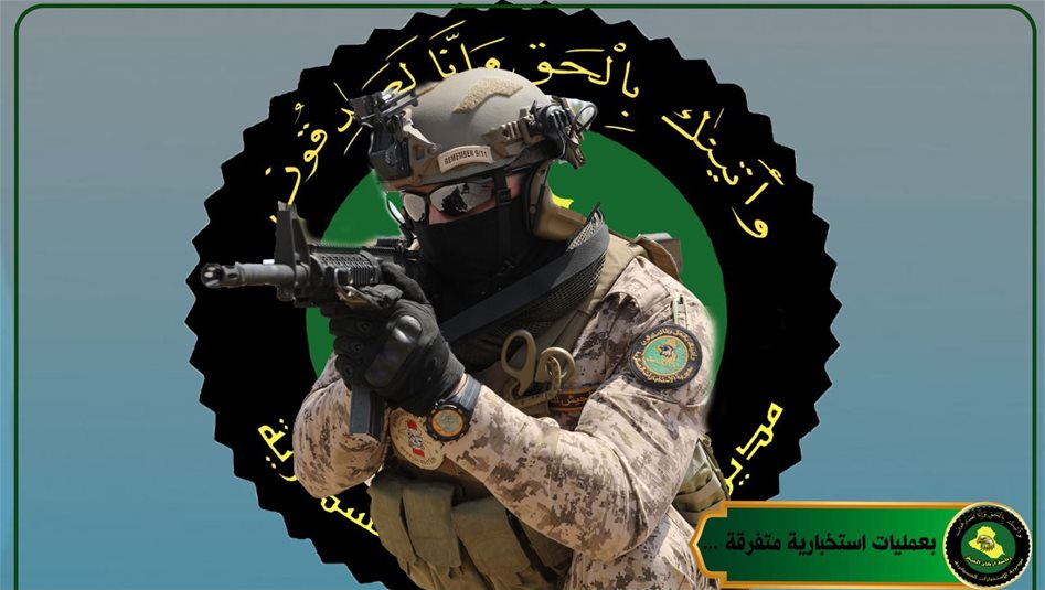 الاستخبارات العسكرية تطيح بـ 3 إرهابيين في بغداد والأنبار 