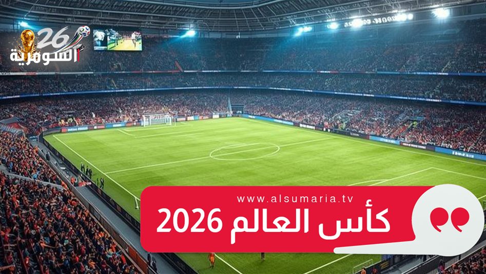 بينها البرازيل وإنجلترا.. مواعيد مباريات اليوم في دور الـ16 من مونديال 2026
