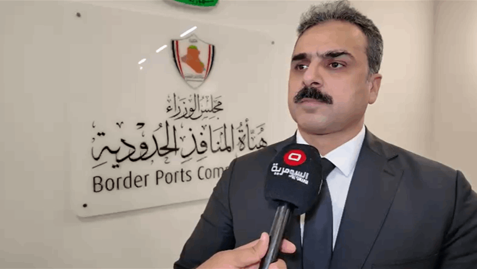 "عينُ على كل حاوية".. الوائلي يكشف للسومرية خارطة طريق لإنهاء التهريب في المنافذ