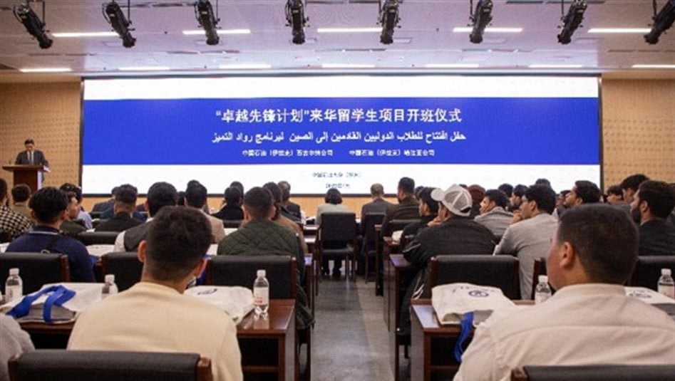 "برنامج رواد التميز".. طلبة عراقيون يجتهدون في جامعة الصين للبترول