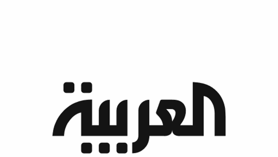 العراق – هيئة الإعلام تحذر قناة العربية وتمهلها 24 ساعة للاعتراف بالخطأ المهني