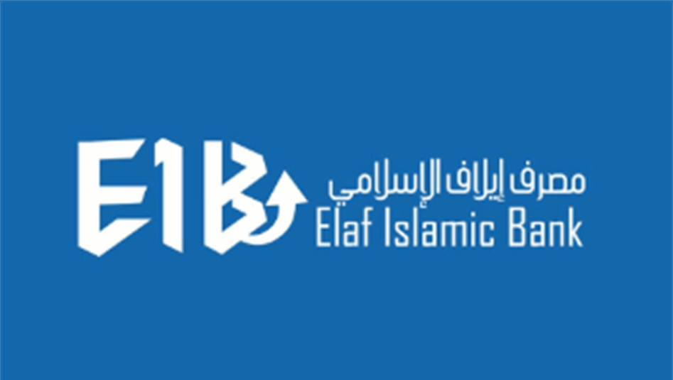 مصرف ايلاف الاسلامي: موقع اجنبي نشر تقريرا تضمن ادعاءات عارية عن الصحة