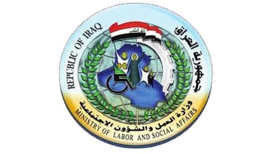 العراق – إطلاق النموذج الإلكتروني لشكاوى العمال العراق – إطلاق النموذج الإلكتروني لشكاوى العمال
