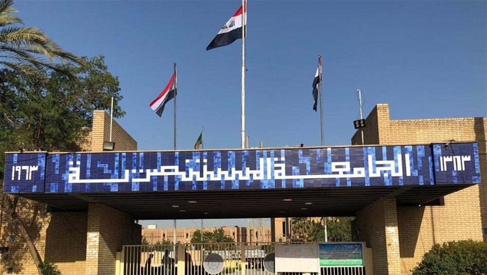 دراسات عليا وتخصصات جديدة.. المستنصرية تعلن عن تغييرات جذرية في كلياتها
