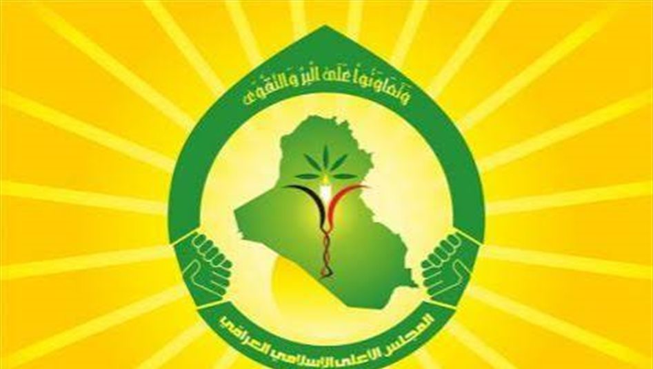 المجلس الأعلى يدين العدوان الأمريكي- السعودي على العراق