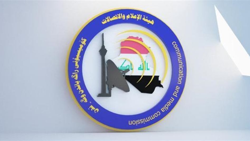 الإعلام والاتصالات تصدر تحذيراً يخص شركة ستارلنك في العراق