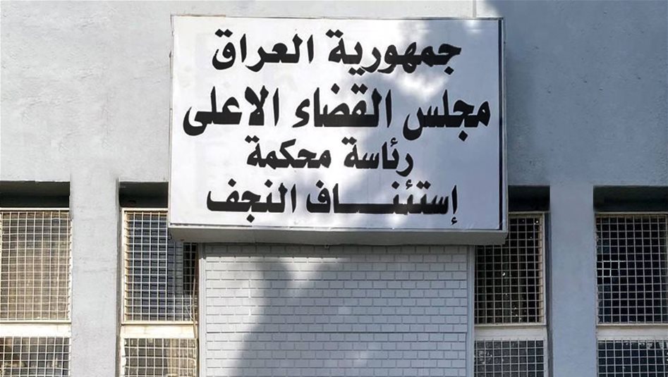 Necef Ceza Mahkemesi, yargı yetkilisi kimliğine bürünen kişiye 3 ayrı