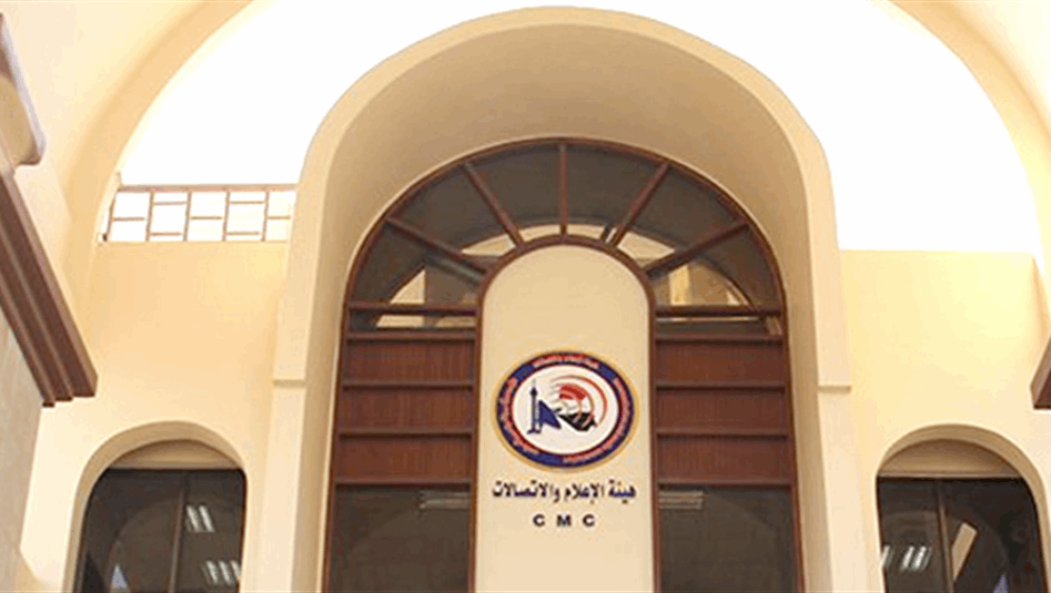 هيئة الإعلام تمنع ظهور إعلامي سعودي في القنوات العراقية لمدة 30 يوما