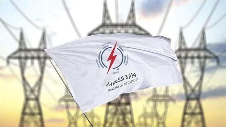 الكهرباء تعفي غير المطابقين للوصف الوظيفي من مناصب إدارية وفنية
