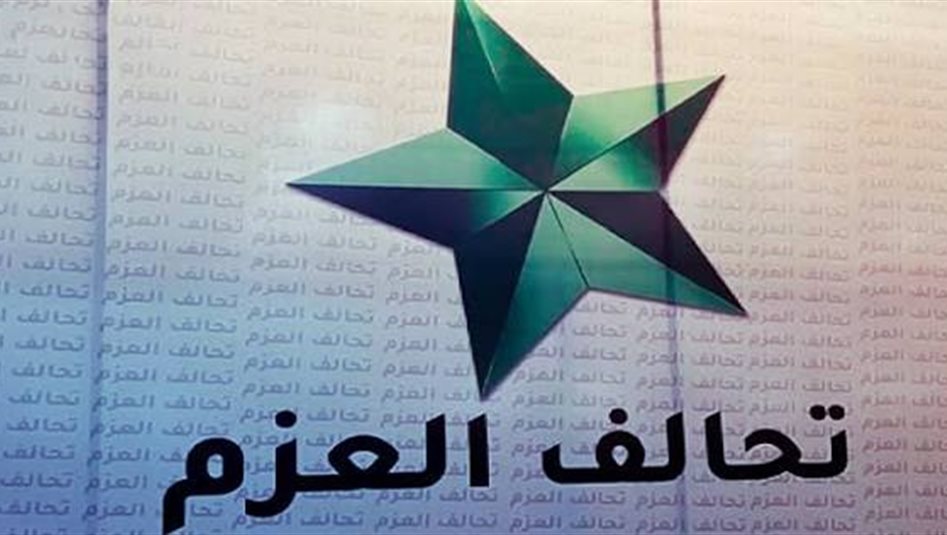 العزم يدين استهدف الاقليم بالمسيرات: أمن العراق أولوية وطنية