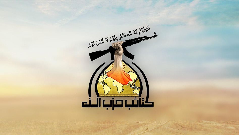 Irak Hizbullah Tugayları hükümet için silah şartlarını açıkladı