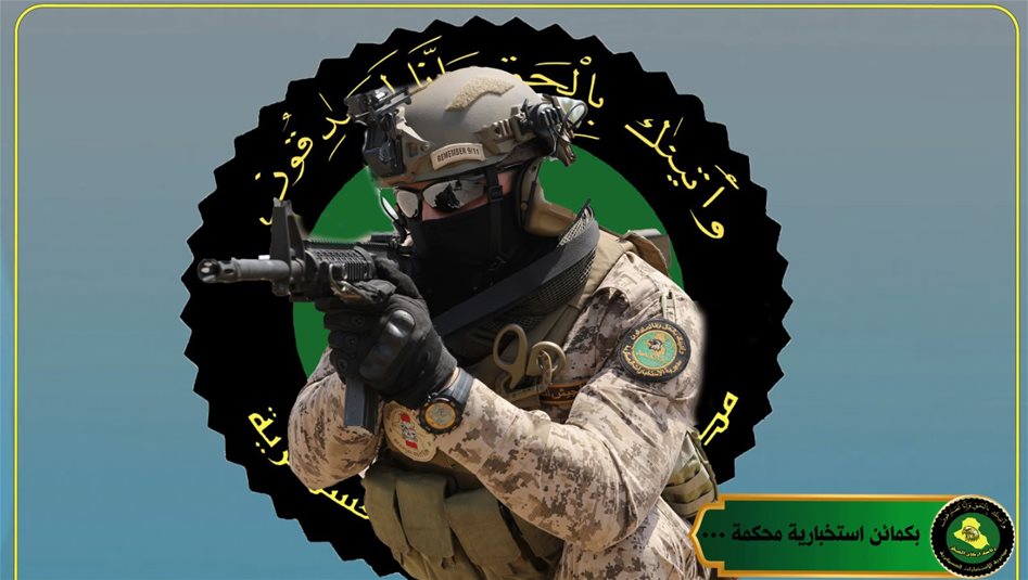 بكمائن استخبارية.. الإطاحة بإرهابيين اثنين في نينوى وصلاح الدين
