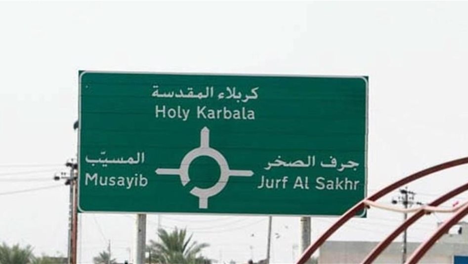 قرار بتغيير اسم "جرف النصر"