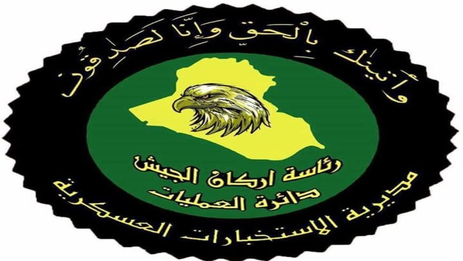 Iraqi military intelligence arrests terror financing suspect in Saladin