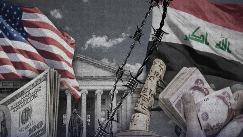 تقرير لـ"الحرة": عقوبات واشنطن على طهران تضع بغداد أمام "خيارين أحلاهما مر"