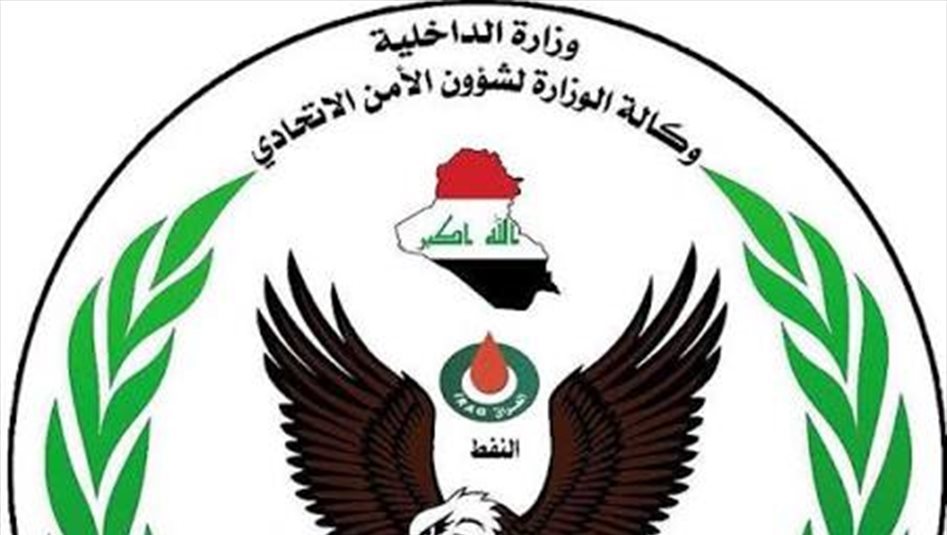 تكليف الحسني مديراً لشرطة الطاقة والعامري معاوناً لوكيل الأمن الاتحادي