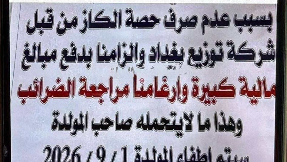 من الآن.. بدء مولدات اهلية بالاطفاء التام