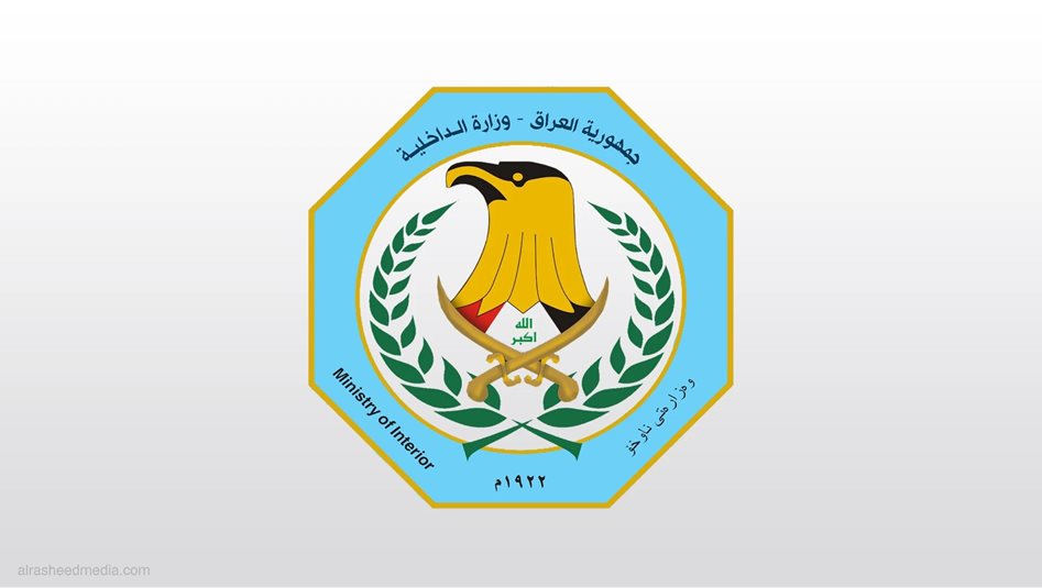 Irak İçişleri Bakanlığı 38 subayı kesin olarak ihraç etti