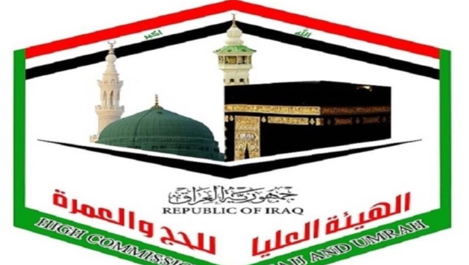هيئة الحج تقرر تمديد مراجعة استرجاع مبلغ التقديم وتفتح أبوابها بالعطلة