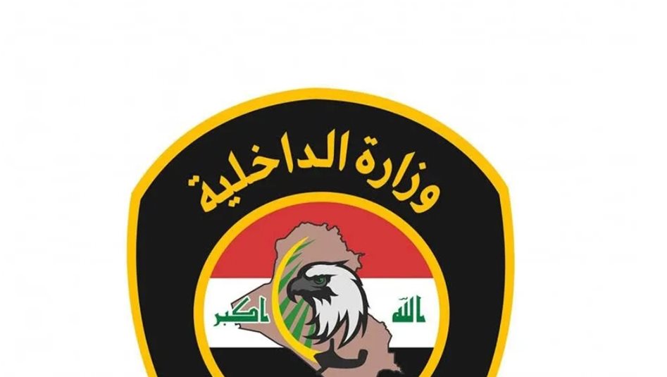 بيان من الشرطة الاتحادية بشان صرف علاوات الضباط