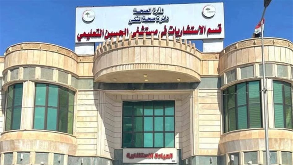 النزاهة تكشف عن مخالفات بتنفيذ مشروع مستشفى الحسين التعليمي في المثنى