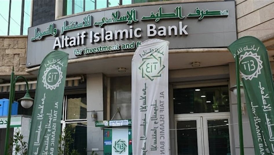 لجنة الوصاية المكلفة من البنك المركزي تستلم مهامها في مصرف الطيف