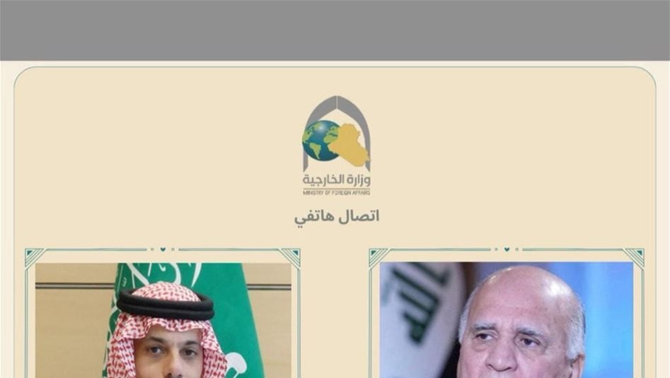 العراق والسعودية يؤكدان أهمية استمرار التواصل والتنسيق والتشاور بين البلدين
