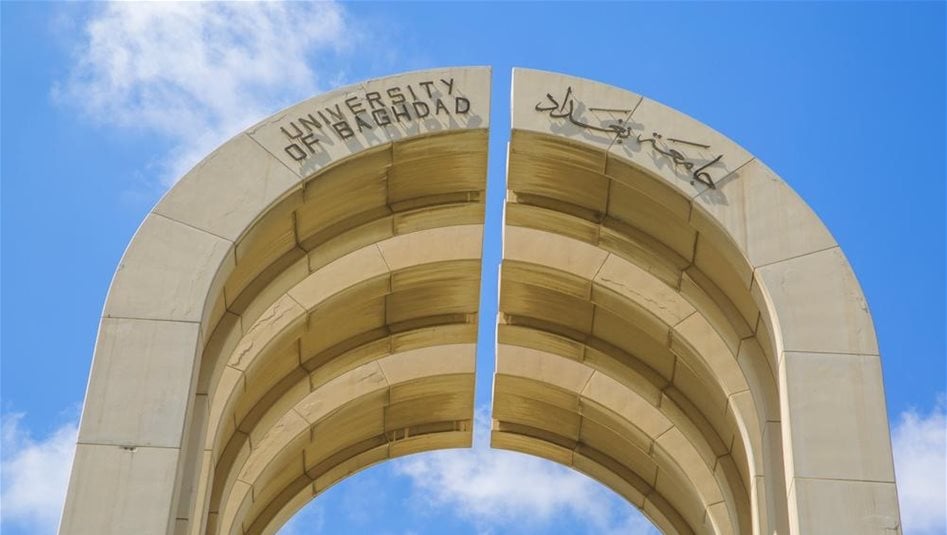 جامعة بغداد تحدد كليات قبول مخرجات التعليم المهني