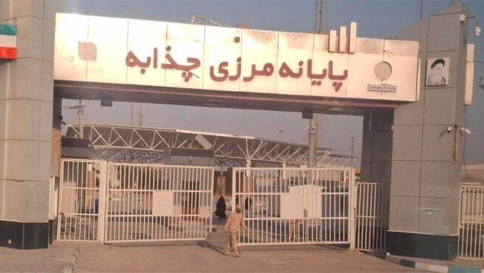 غرفة التجارة الإيرانية العراقية: إغلاق منفذ الشيب مؤقتاً